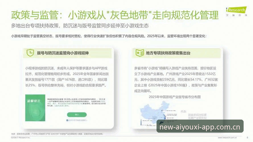 为什么爱游戏电脑版客户端必备？2026新版体验趋势解析