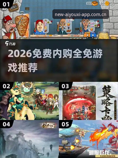 爱游戏官方入口网页版使用教程：2026新版功能与安装指南