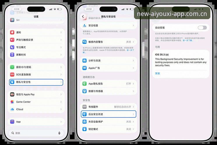 爱游戏APP苹果版2026评测：3个维度看懂新版体验升级