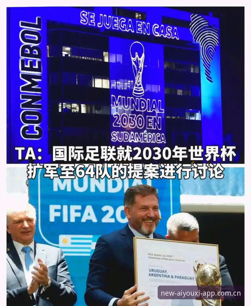 2030世界杯扩军66队最新进展：中国男足或迎来历史性参赛机遇