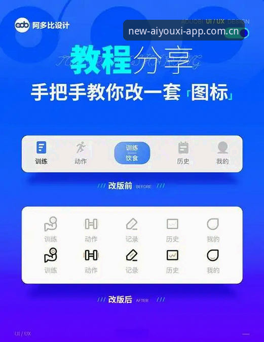 爱游戏APP如何安装？老用户详解2026新版全流程