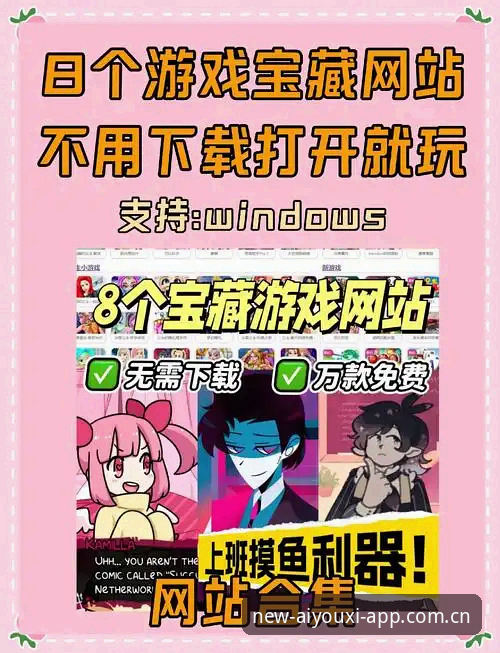 资深用户分享爱游戏官方入口网页版使用技巧：这些实战经验让你的体验翻倍
